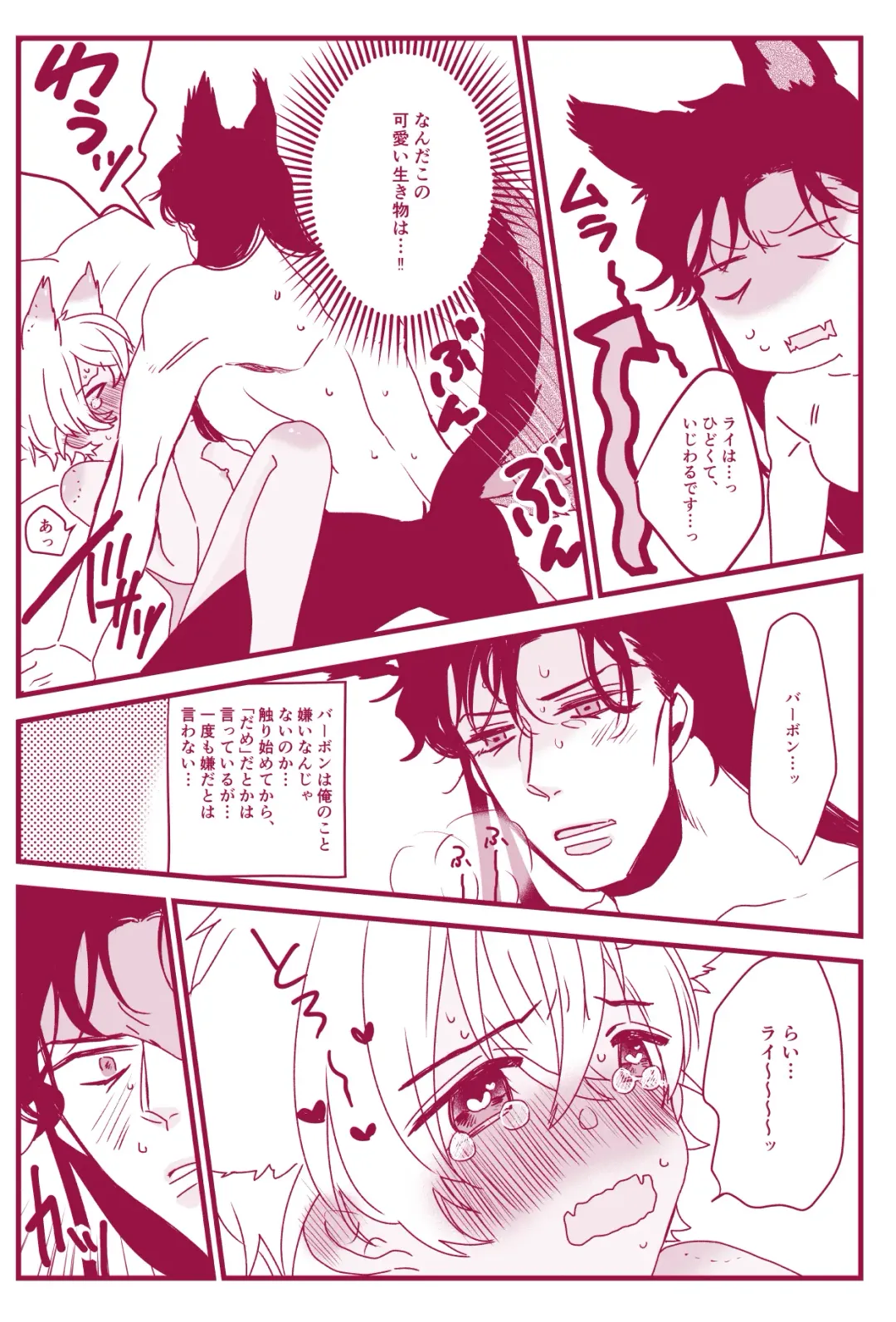 Hatsujouki Nanka Kowaku Nai Fhentai - Page 19