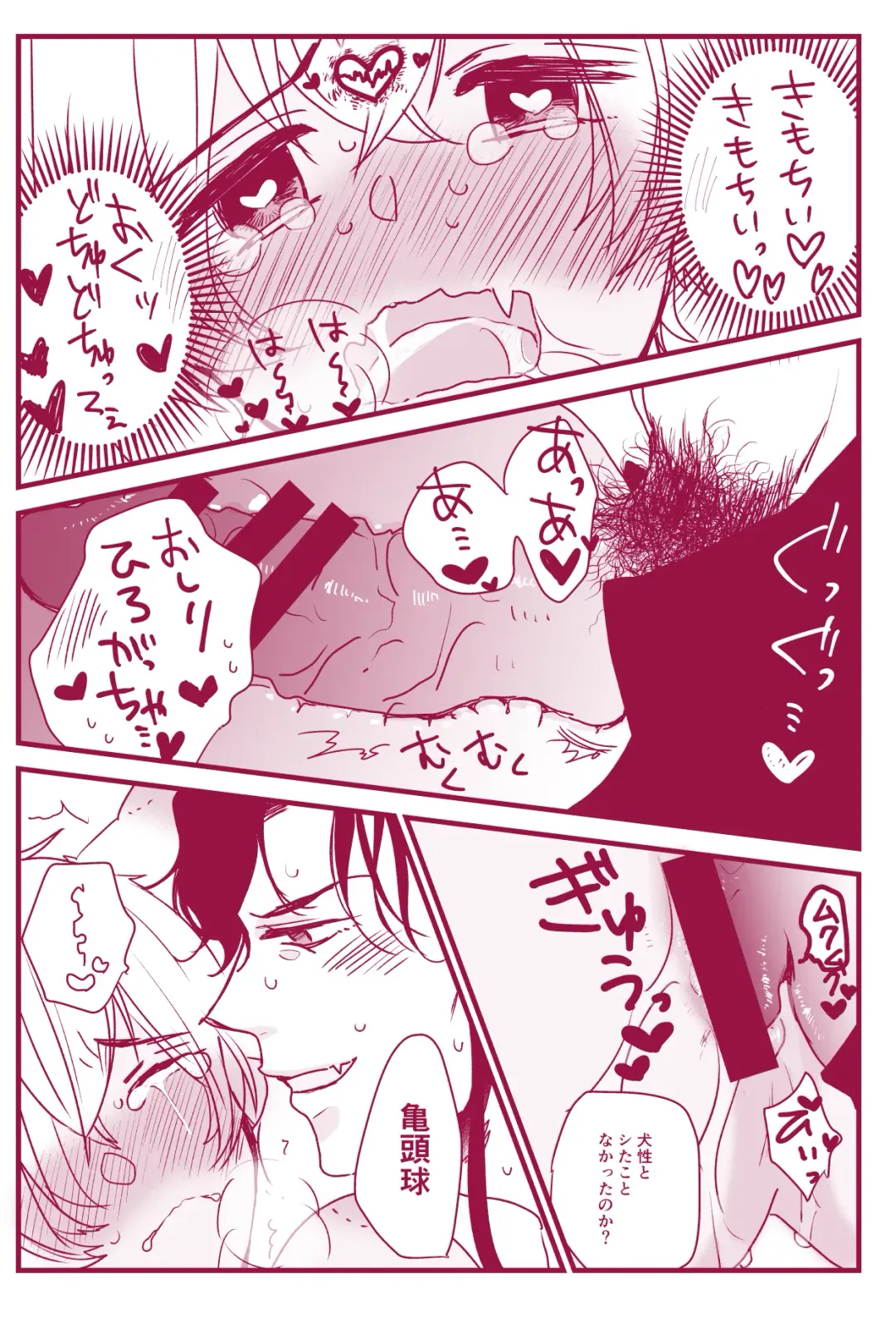 Hatsujouki Nanka Kowaku Nai Fhentai - Page 23