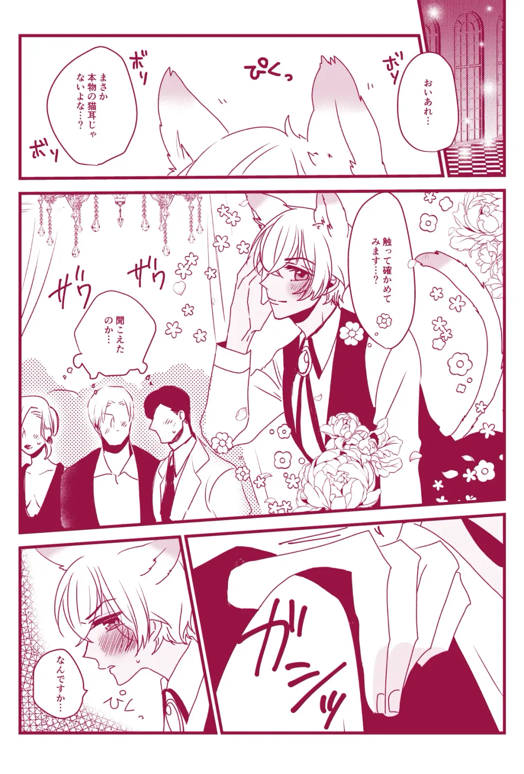 Hatsujouki Nanka Kowaku Nai Fhentai - Page 3