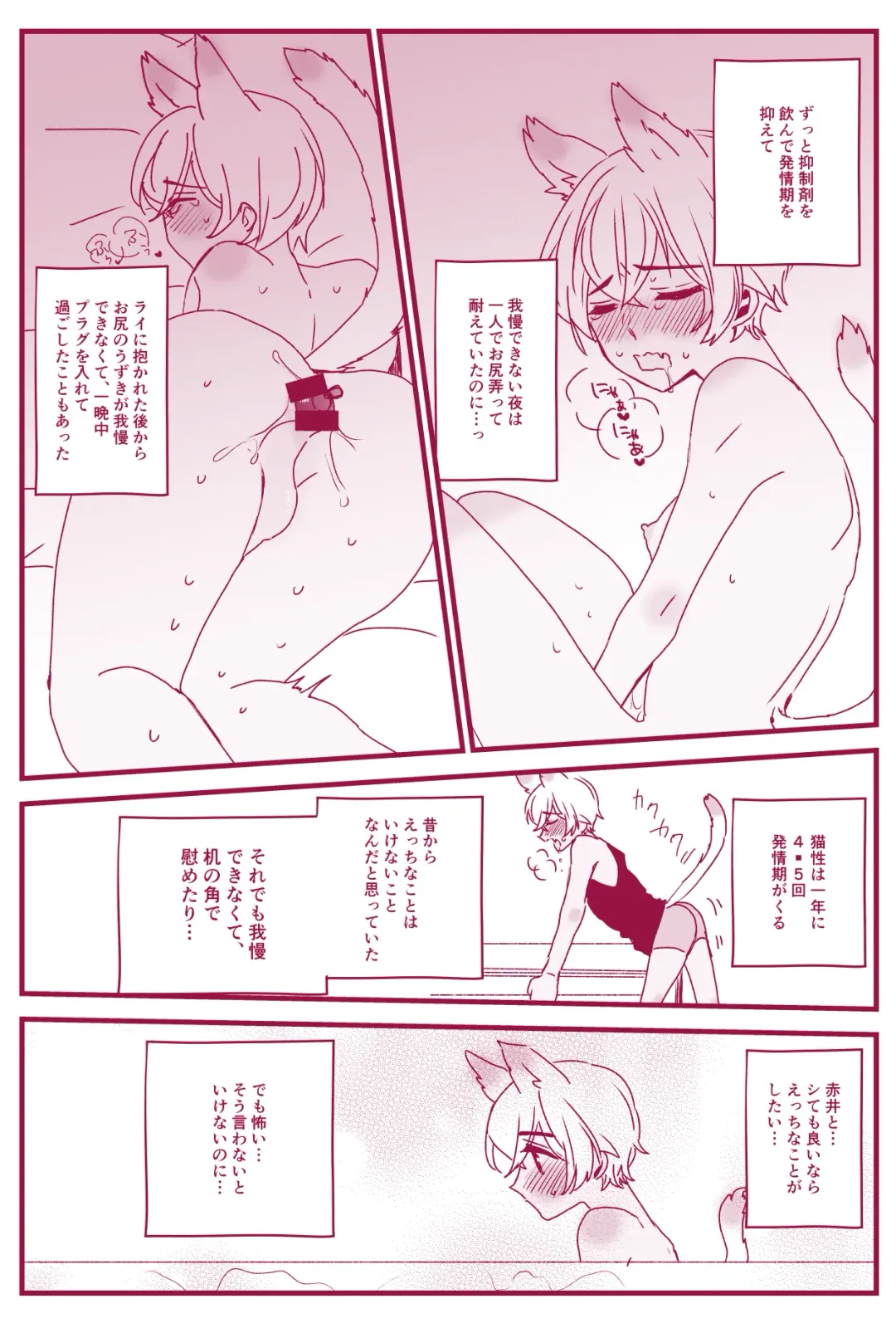 Hatsujouki Nanka Kowaku Nai Fhentai - Page 36