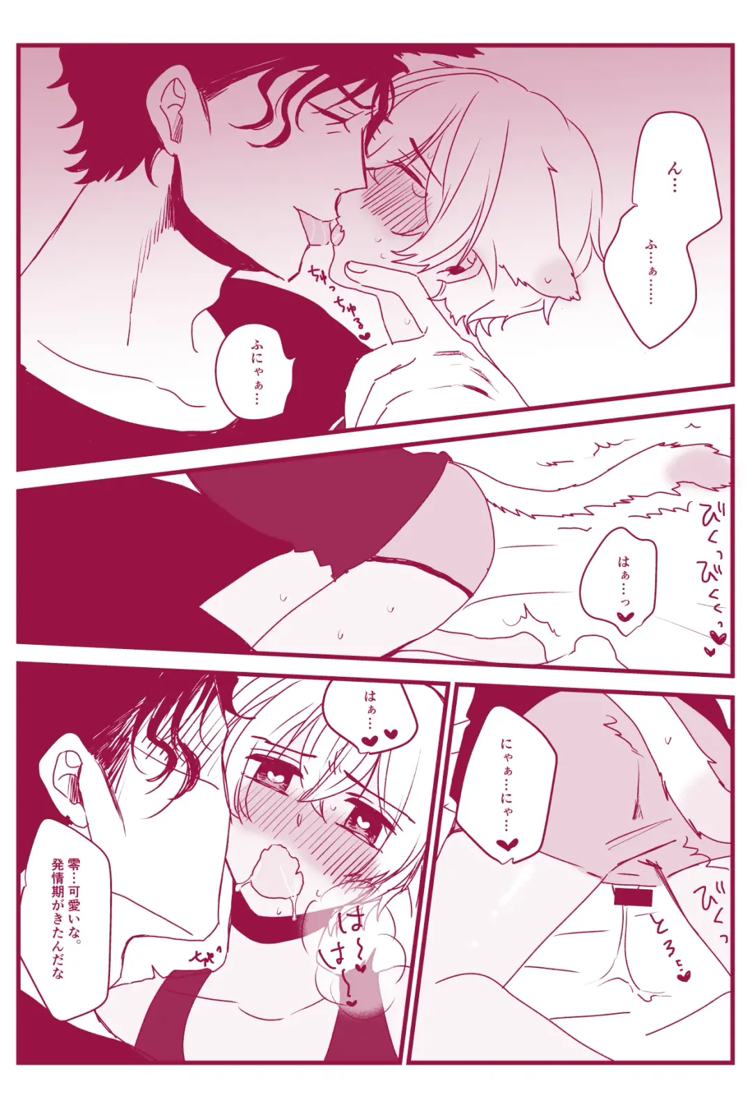 Hatsujouki Nanka Kowaku Nai Fhentai - Page 38