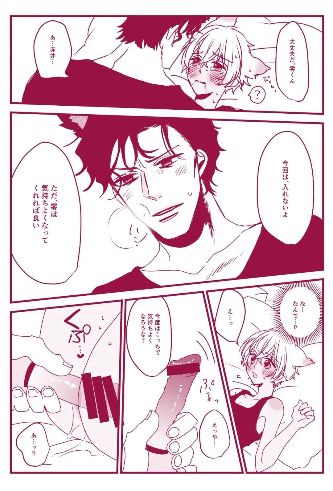 Hatsujouki Nanka Kowaku Nai Fhentai - Page 41