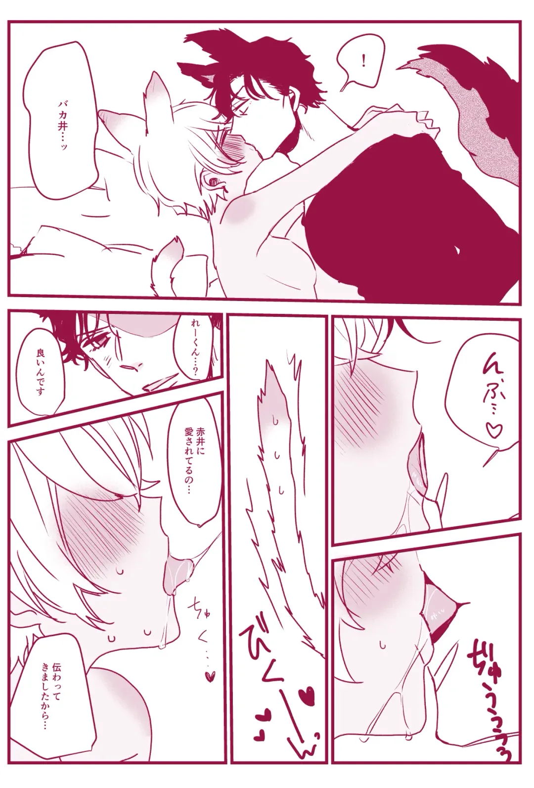 Hatsujouki Nanka Kowaku Nai Fhentai - Page 46