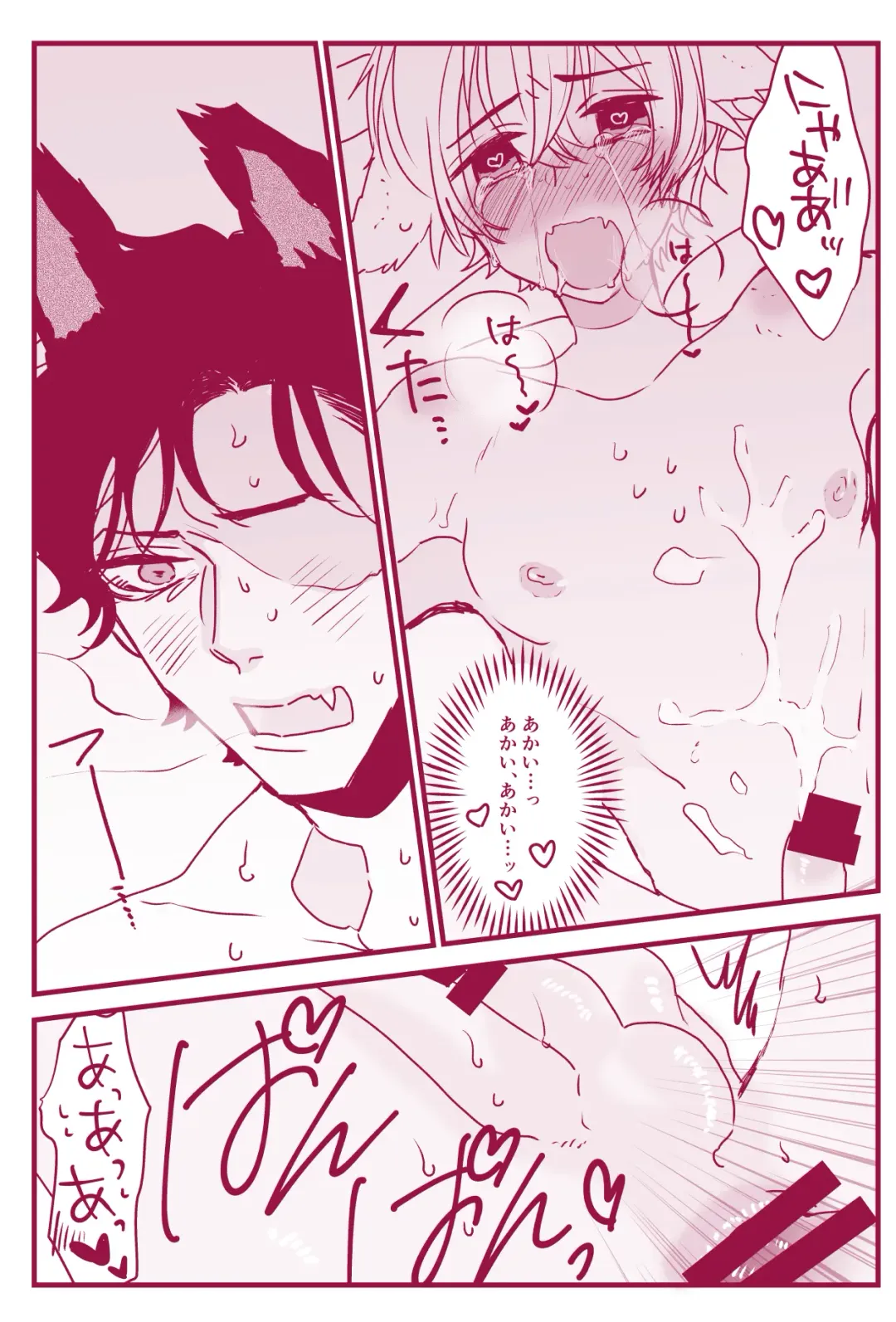 Hatsujouki Nanka Kowaku Nai Fhentai - Page 48