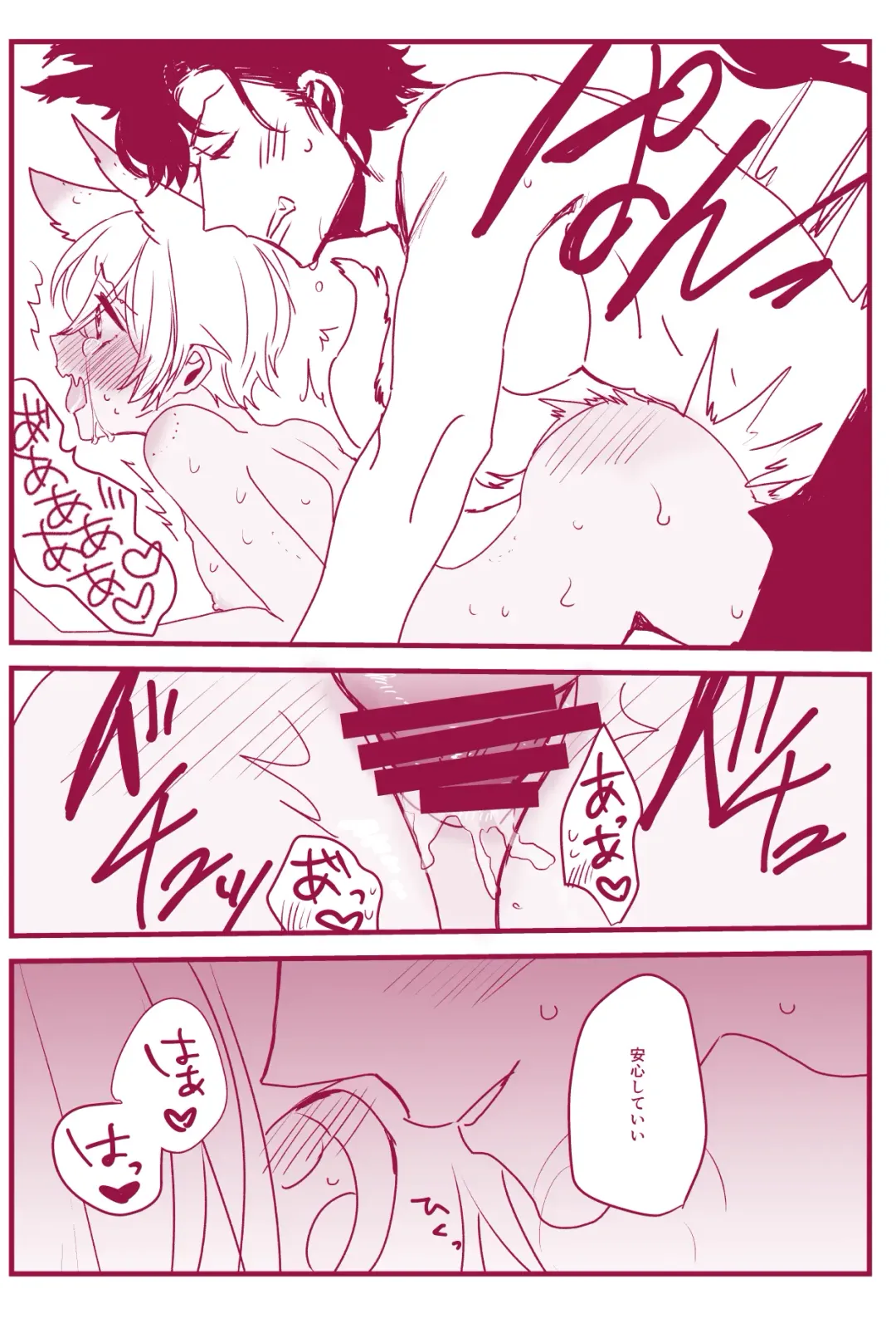 Hatsujouki Nanka Kowaku Nai Fhentai - Page 51