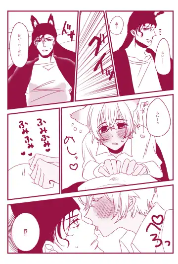 Hatsujouki Nanka Kowaku Nai Fhentai - Page 10