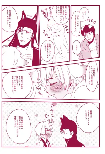 Hatsujouki Nanka Kowaku Nai Fhentai - Page 11