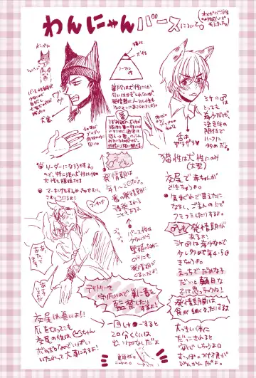 Hatsujouki Nanka Kowaku Nai Fhentai - Page 2