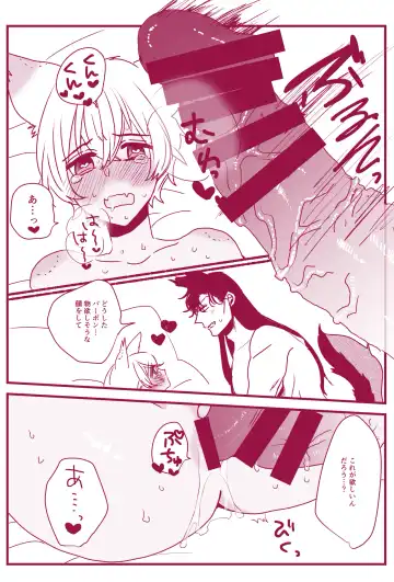 Hatsujouki Nanka Kowaku Nai Fhentai - Page 20