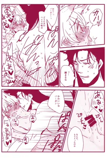 Hatsujouki Nanka Kowaku Nai Fhentai - Page 22