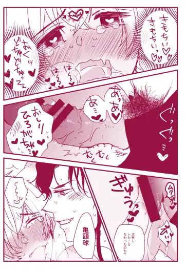 Hatsujouki Nanka Kowaku Nai Fhentai - Page 23