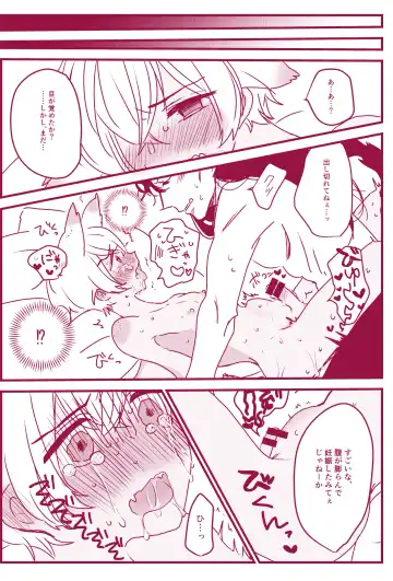 Hatsujouki Nanka Kowaku Nai Fhentai - Page 25