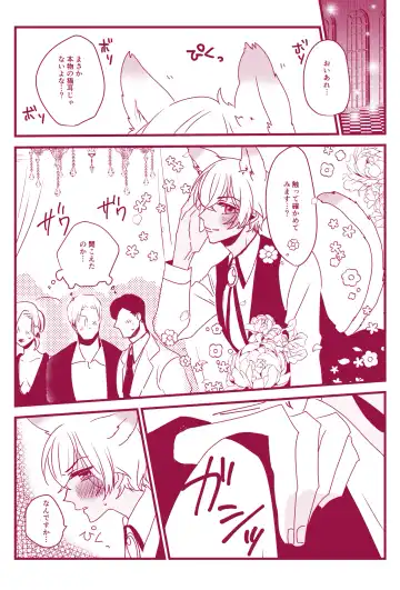 Hatsujouki Nanka Kowaku Nai Fhentai - Page 3