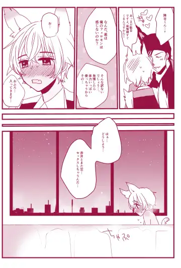 Hatsujouki Nanka Kowaku Nai Fhentai - Page 33