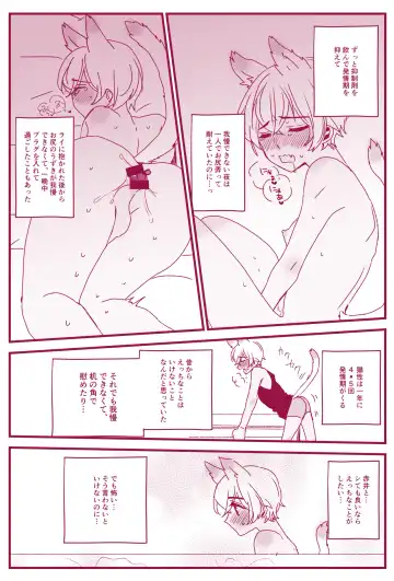 Hatsujouki Nanka Kowaku Nai Fhentai - Page 36