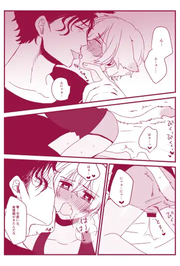 Hatsujouki Nanka Kowaku Nai Fhentai - Page 38