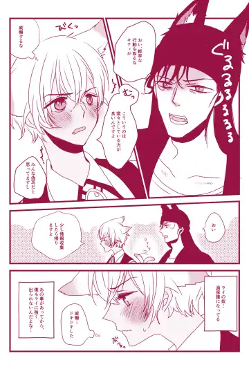 Hatsujouki Nanka Kowaku Nai Fhentai - Page 4