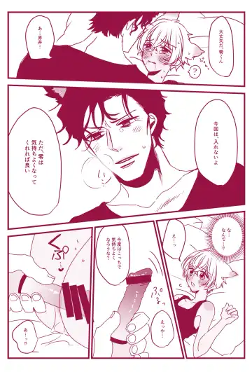 Hatsujouki Nanka Kowaku Nai Fhentai - Page 41