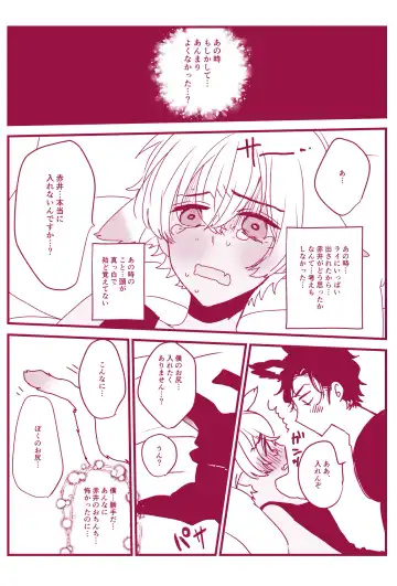 Hatsujouki Nanka Kowaku Nai Fhentai - Page 42