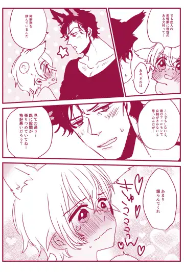 Hatsujouki Nanka Kowaku Nai Fhentai - Page 45