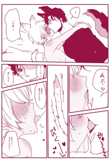 Hatsujouki Nanka Kowaku Nai Fhentai - Page 46