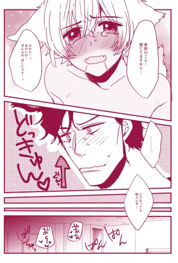 Hatsujouki Nanka Kowaku Nai Fhentai - Page 47