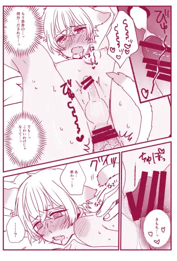 Hatsujouki Nanka Kowaku Nai Fhentai - Page 49