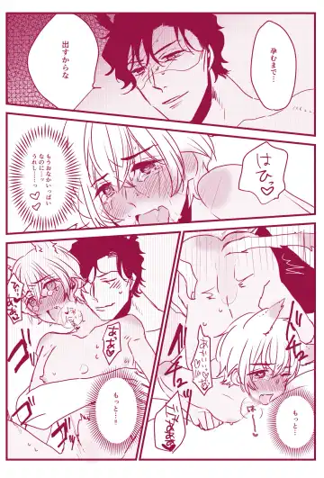 Hatsujouki Nanka Kowaku Nai Fhentai - Page 52