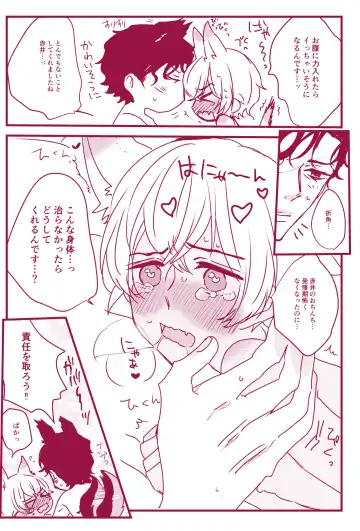 Hatsujouki Nanka Kowaku Nai Fhentai - Page 55