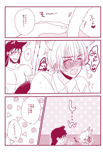 Hatsujouki Nanka Kowaku Nai Fhentai - Page 6