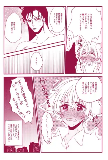 Hatsujouki Nanka Kowaku Nai Fhentai - Page 7