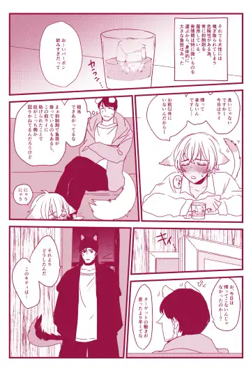 Hatsujouki Nanka Kowaku Nai Fhentai - Page 8