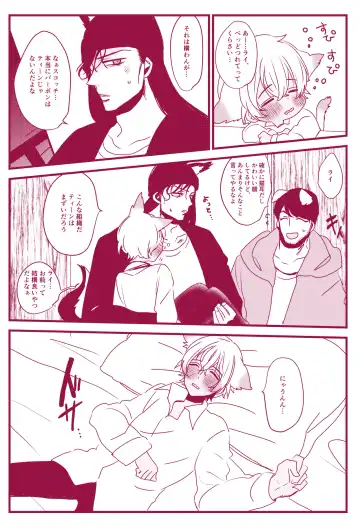 Hatsujouki Nanka Kowaku Nai Fhentai - Page 9