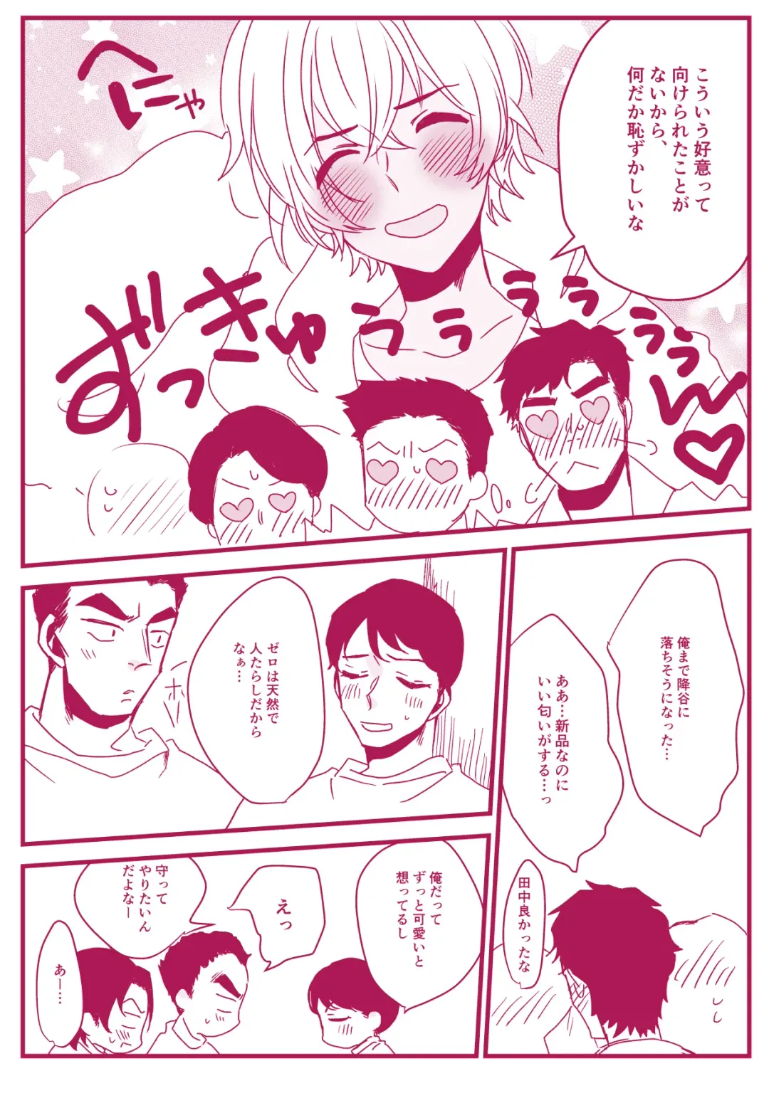 Neko to Yajyuu Fhentai - Page 11