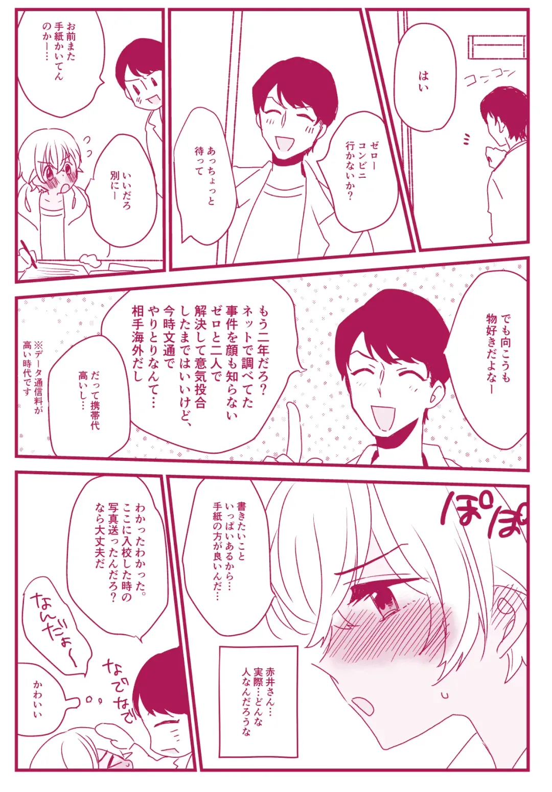 Neko to Yajyuu Fhentai - Page 12