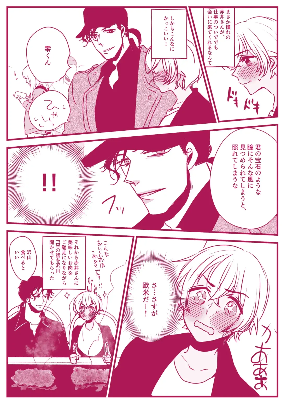 Neko to Yajyuu Fhentai - Page 18