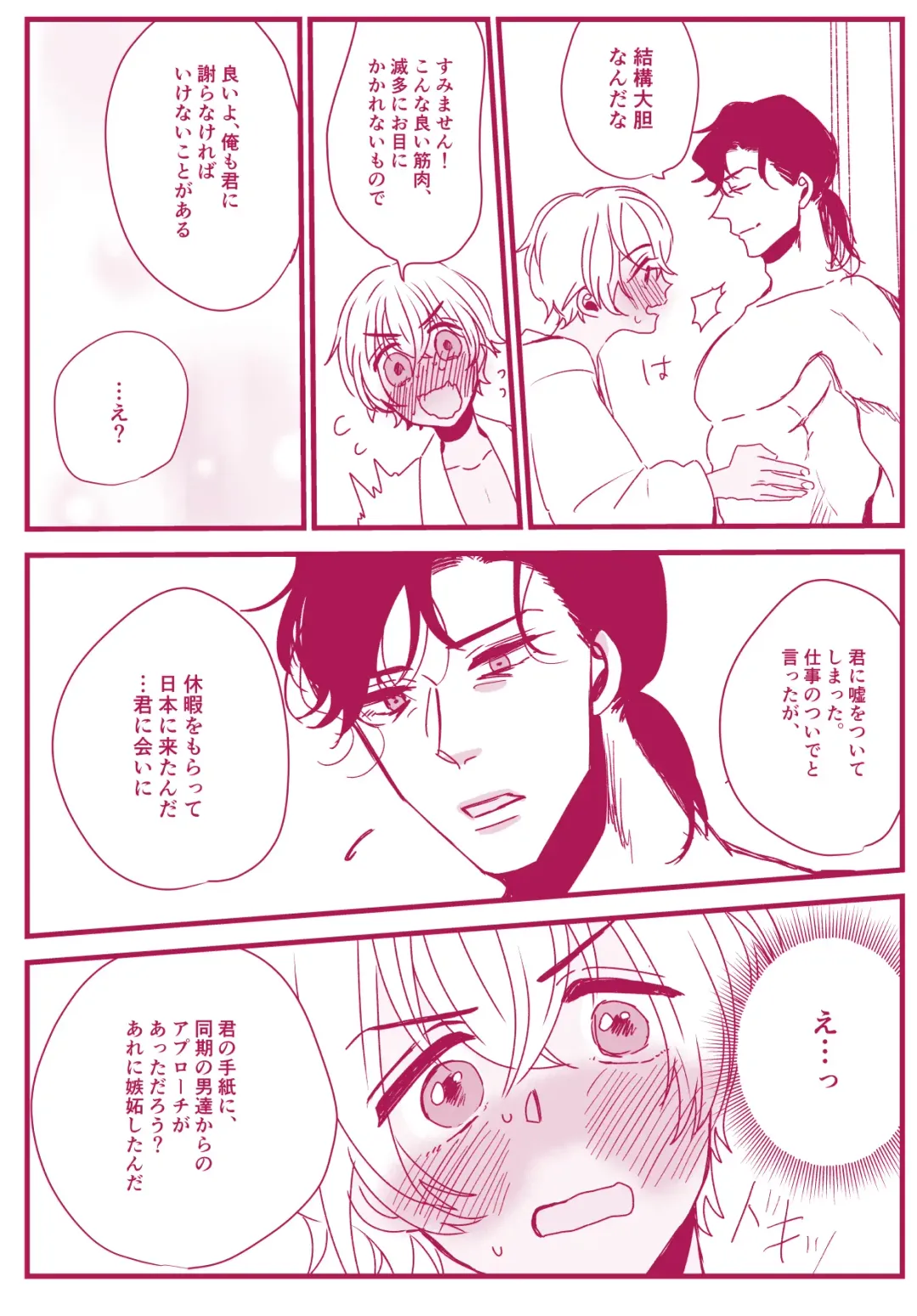 Neko to Yajyuu Fhentai - Page 21