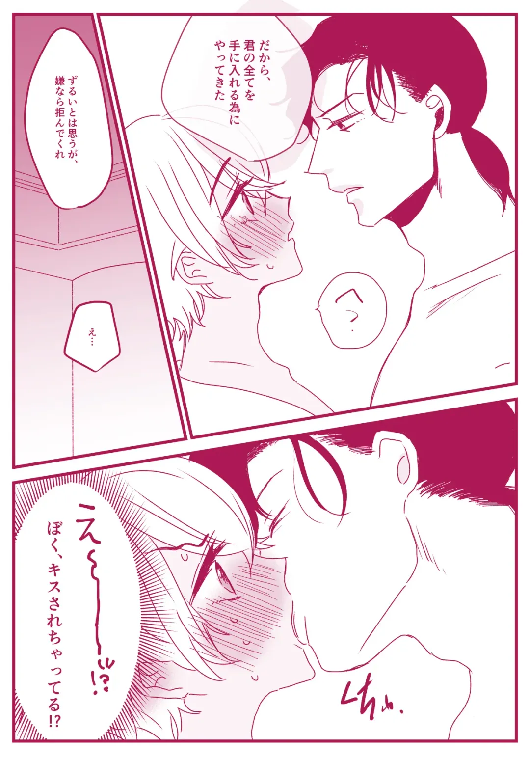 Neko to Yajyuu Fhentai - Page 22