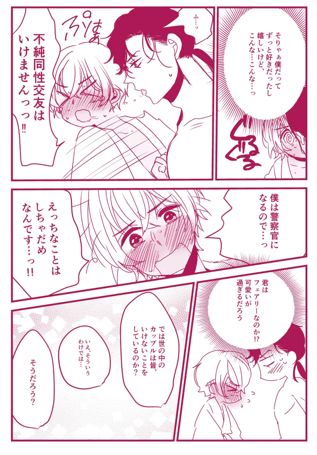 Neko to Yajyuu Fhentai - Page 23