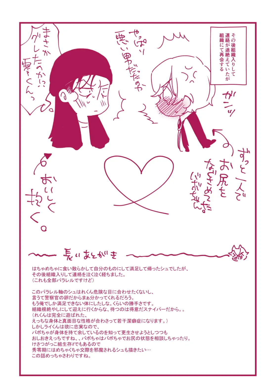 Neko to Yajyuu Fhentai - Page 35