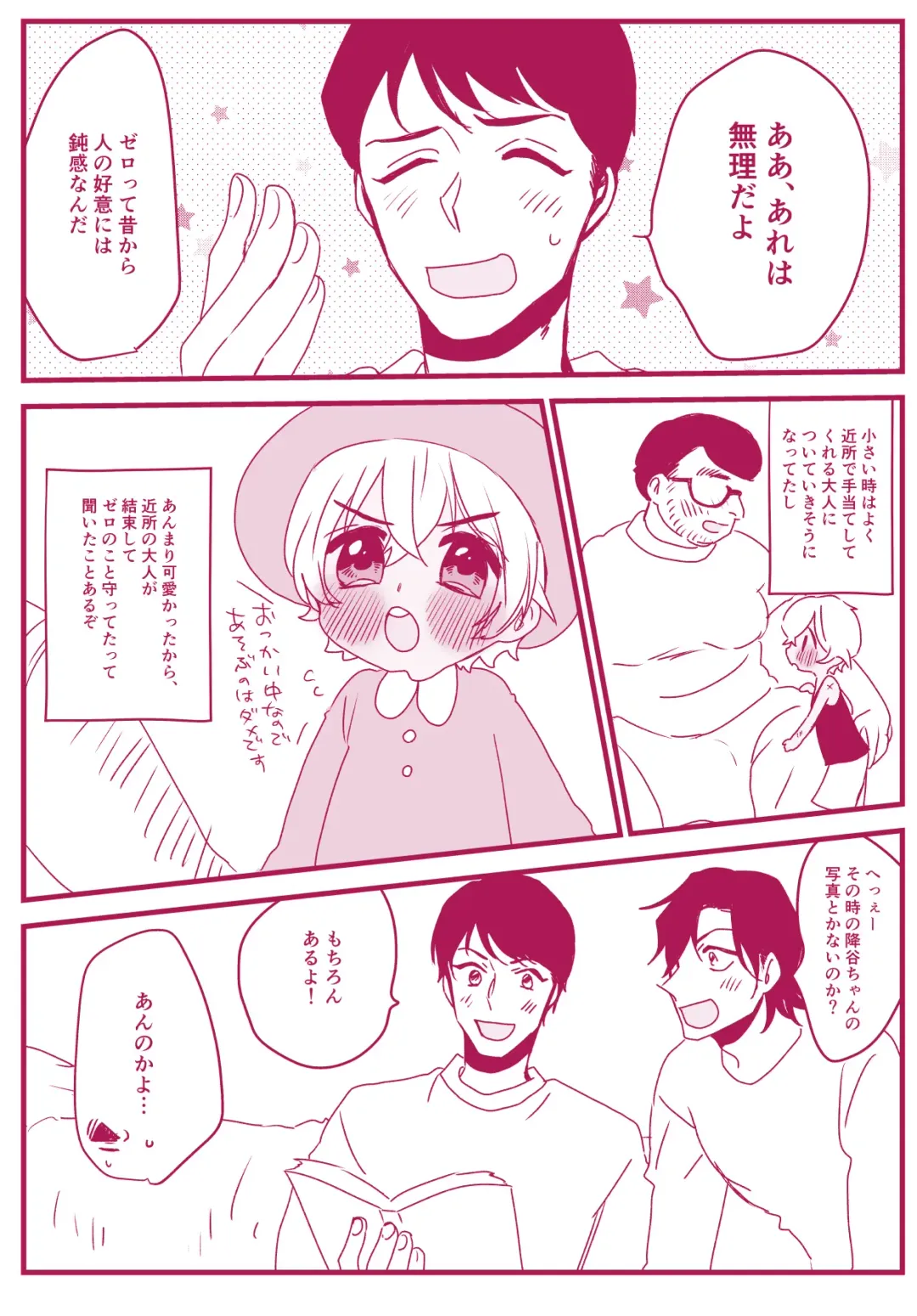 Neko to Yajyuu Fhentai - Page 5