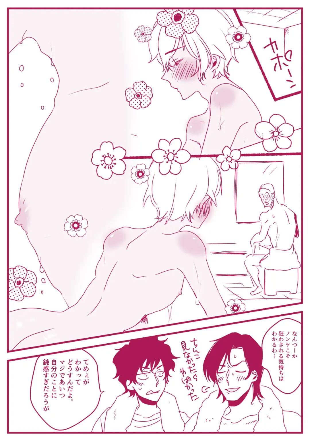 Neko to Yajyuu Fhentai - Page 8