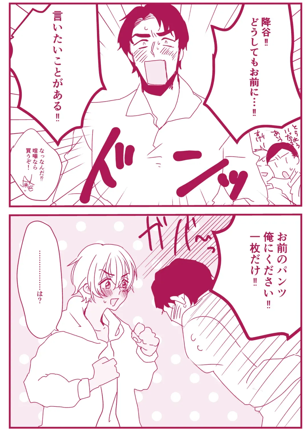 Neko to Yajyuu Fhentai - Page 9