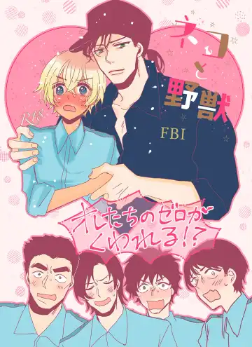 Read Neko to Yajyuu - Fhentai