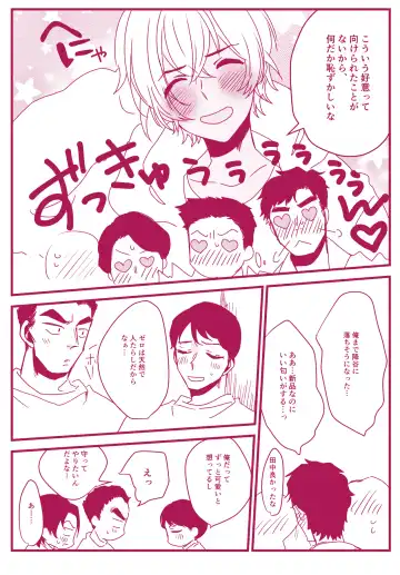 Neko to Yajyuu Fhentai - Page 11