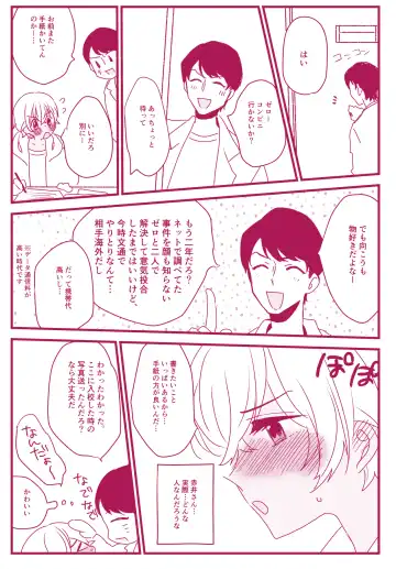 Neko to Yajyuu Fhentai - Page 12