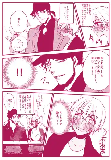 Neko to Yajyuu Fhentai - Page 18