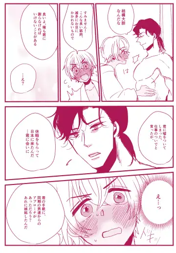 Neko to Yajyuu Fhentai - Page 21