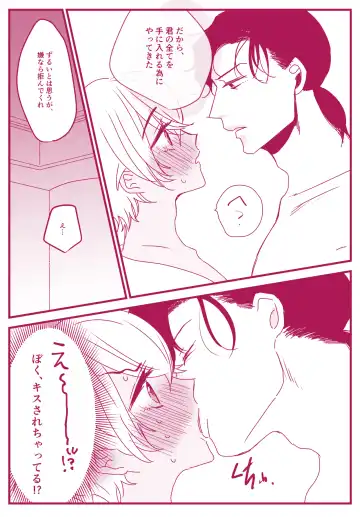 Neko to Yajyuu Fhentai - Page 22