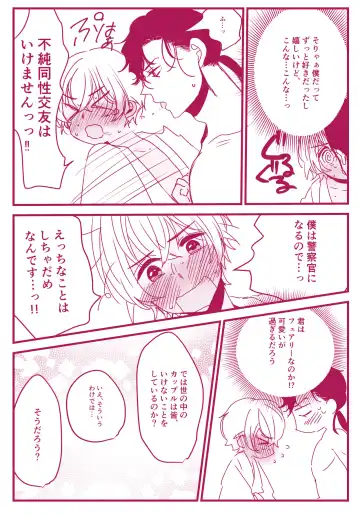 Neko to Yajyuu Fhentai - Page 23